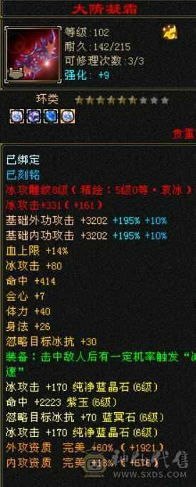 双断桥六级无敌丹天山