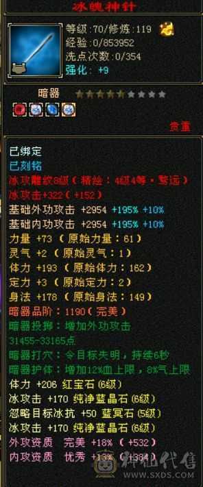 双断桥六级无敌丹天山