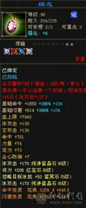 双断桥六级无敌丹天山