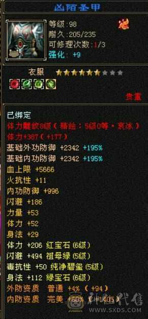 双断桥六级无敌丹天山