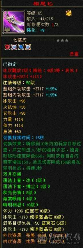 双断桥六级无敌丹天山