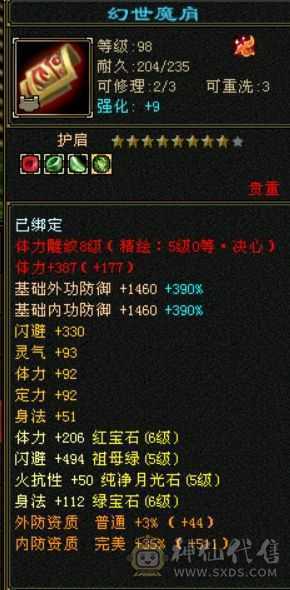 双断桥六级无敌丹天山