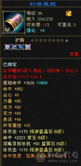 双断桥六级无敌丹天山