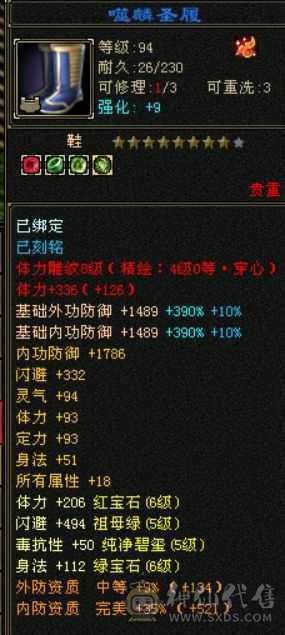 双断桥六级无敌丹天山