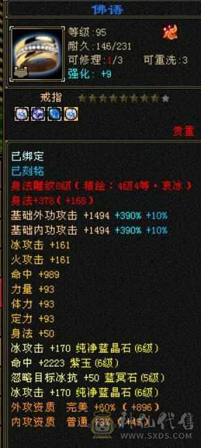 双断桥六级无敌丹天山