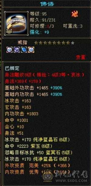 双断桥六级无敌丹天山