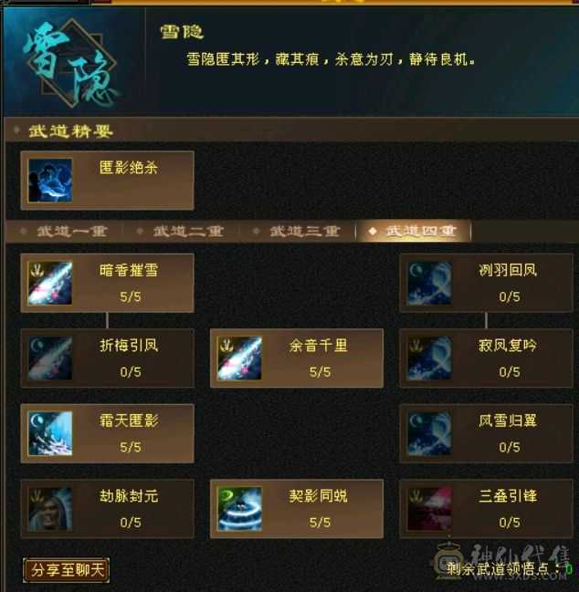 双断桥六级无敌丹天山