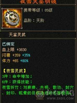 双断桥六级无敌丹天山