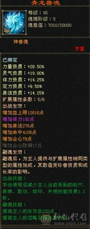 双断桥六级无敌丹天山