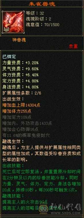 双断桥六级无敌丹天山