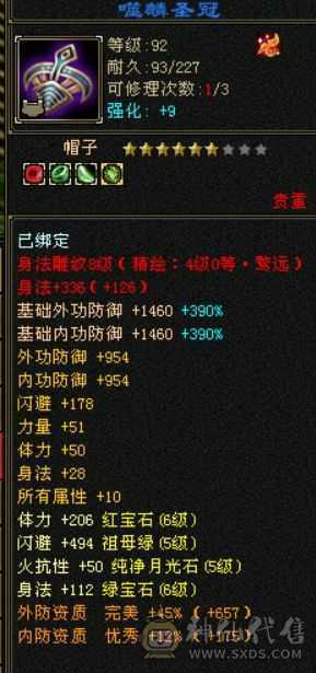 双断桥六级无敌丹天山