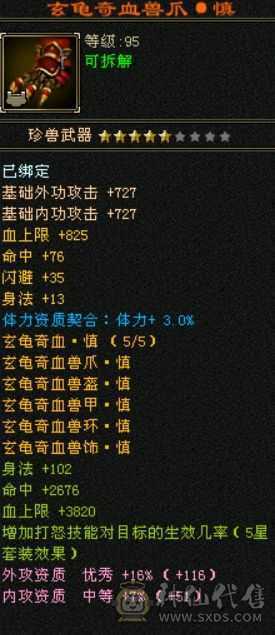 双断桥六级无敌丹天山