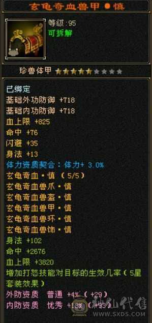 双断桥六级无敌丹天山