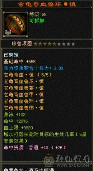 双断桥六级无敌丹天山