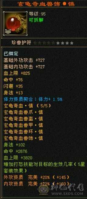双断桥六级无敌丹天山