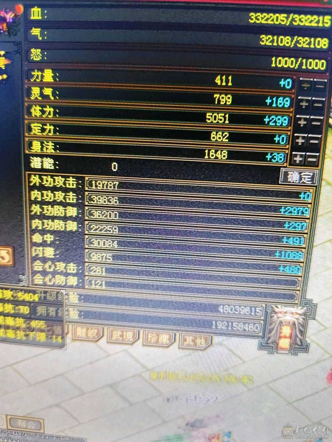 卡级防具极品，5400属，一直在更新