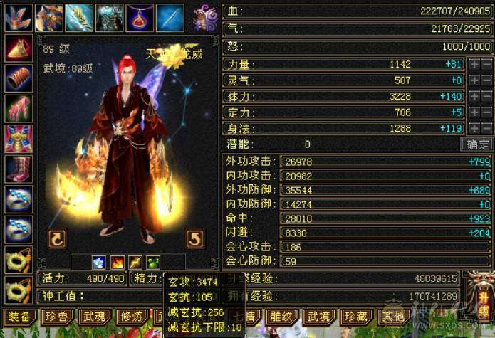 退游处理满四带五.卡级89天龙.总属性4615.