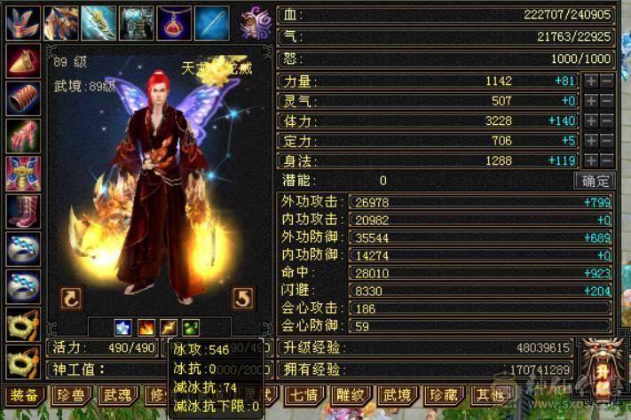 退游处理满四带五.卡级89天龙.总属性4615.