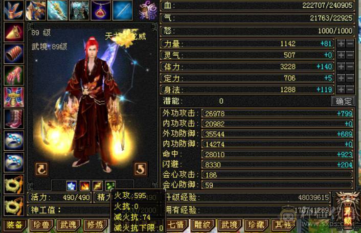 退游处理满四带五.卡级89天龙.总属性4615.