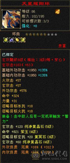 退游处理满四带五.卡级89天龙.总属性4615.