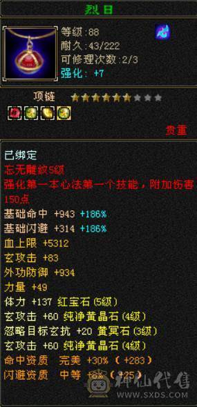 退游处理满四带五.卡级89天龙.总属性4615.