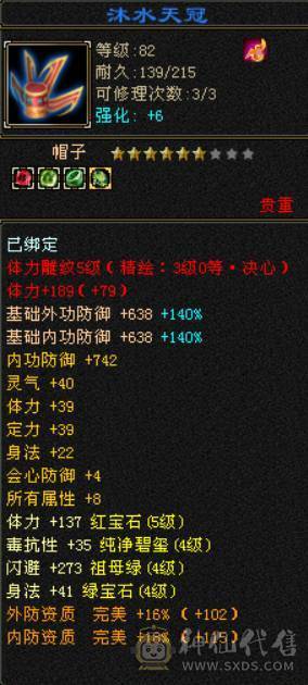 退游处理满四带五.卡级89天龙.总属性4615.