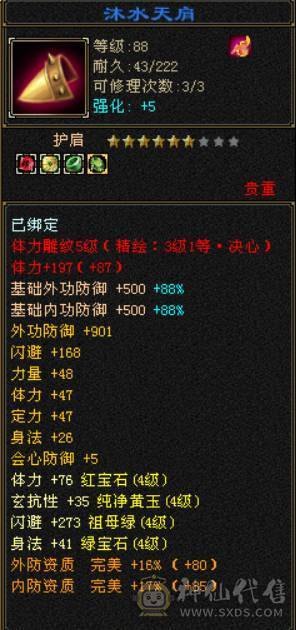 退游处理满四带五.卡级89天龙.总属性4615.