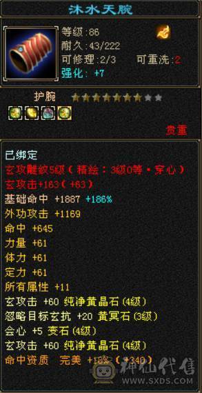 退游处理满四带五.卡级89天龙.总属性4615.