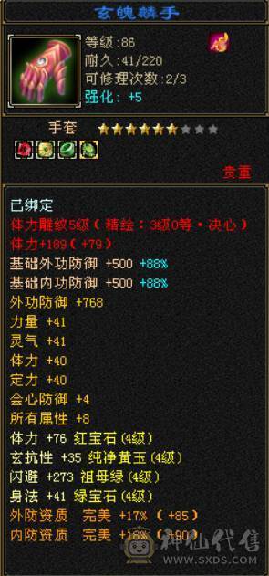 退游处理满四带五.卡级89天龙.总属性4615.