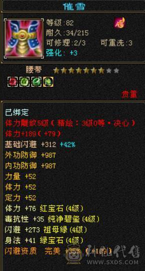 退游处理满四带五.卡级89天龙.总属性4615.