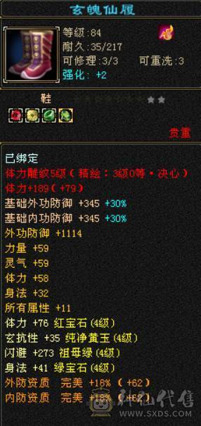 退游处理满四带五.卡级89天龙.总属性4615.