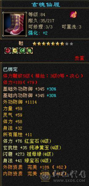 退游处理满四带五.卡级89天龙.总属性4615.