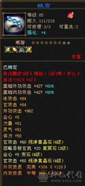 退游处理满四带五.卡级89天龙.总属性4615.