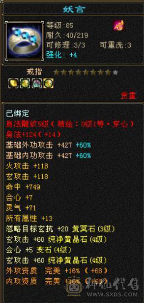 退游处理满四带五.卡级89天龙.总属性4615.
