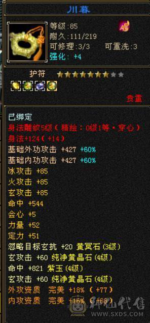 退游处理满四带五.卡级89天龙.总属性4615.