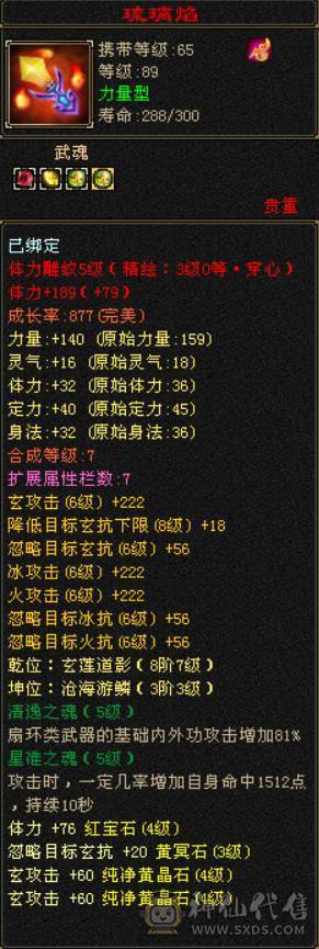 退游处理满四带五.卡级89天龙.总属性4615.