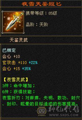 退游处理满四带五.卡级89天龙.总属性4615.