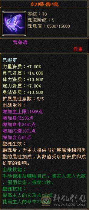 退游处理满四带五.卡级89天龙.总属性4615.