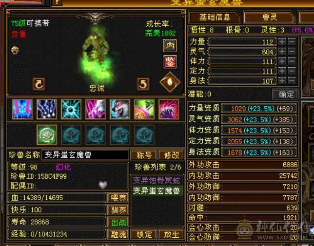 退游处理满四带五.卡级89天龙.总属性4615.