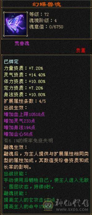 退游处理满四带五.卡级89天龙.总属性4615.
