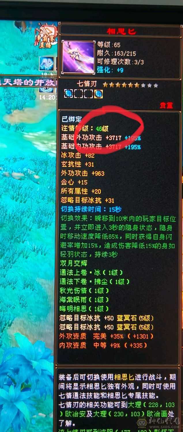 捡漏捡漏捡漏🔥六神满六带七暴力天山🔥带所有宝宝