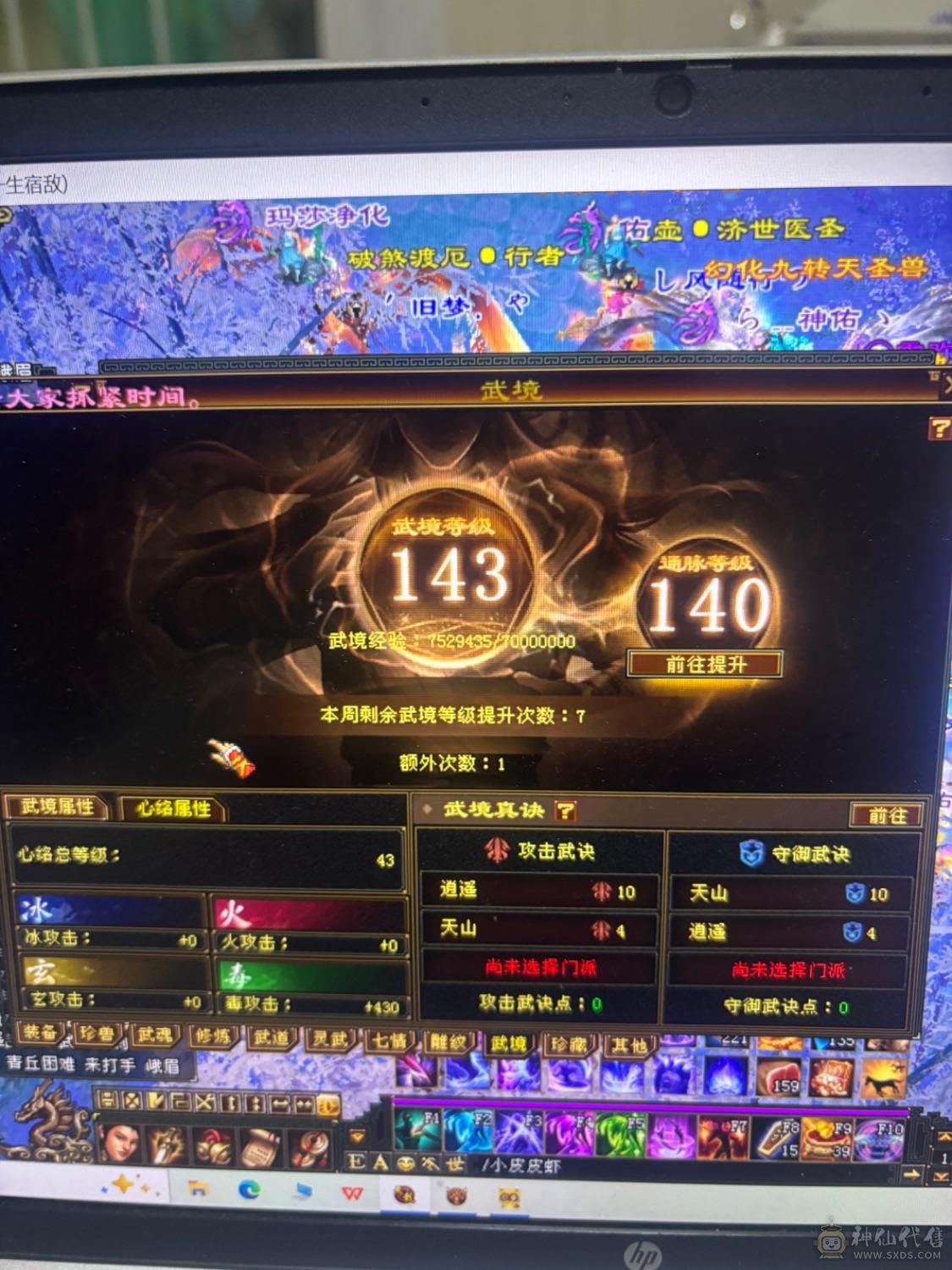 【邀月推荐】无敌恶人谷，稀缺职业，比赛野外全能职业，限定坐骑赤兔外观都有