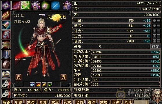 5级四修火毒双抗7雕4精绘高会心