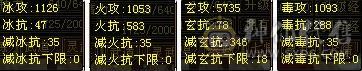 5级四修火毒双抗7雕4精绘高会心