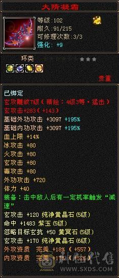 5级四修火毒双抗7雕4精绘高会心