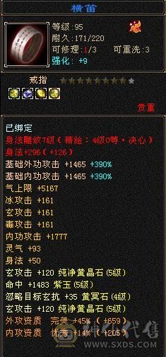 5级四修火毒双抗7雕4精绘高会心