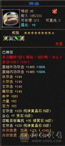 5级四修火毒双抗7雕4精绘高会心