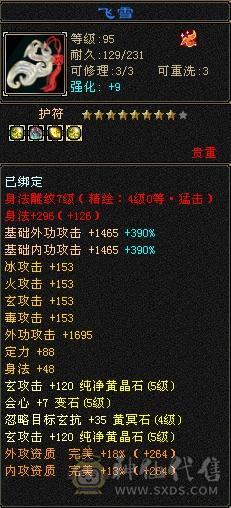 5级四修火毒双抗7雕4精绘高会心
