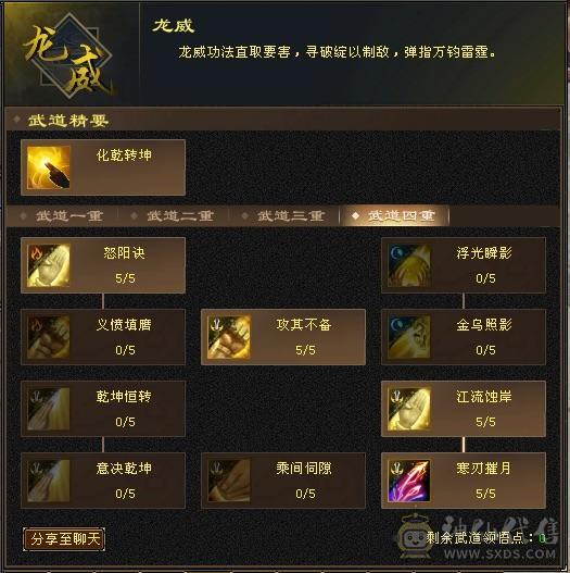 5级四修火毒双抗7雕4精绘高会心