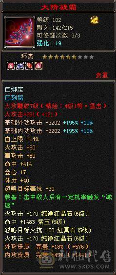 【退游捡漏】火毒双修，三满5级逍遥，副本刷马嘎嘎猛
